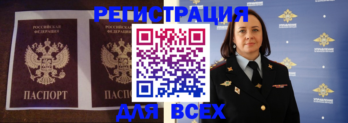 временная регистрация в Суворове