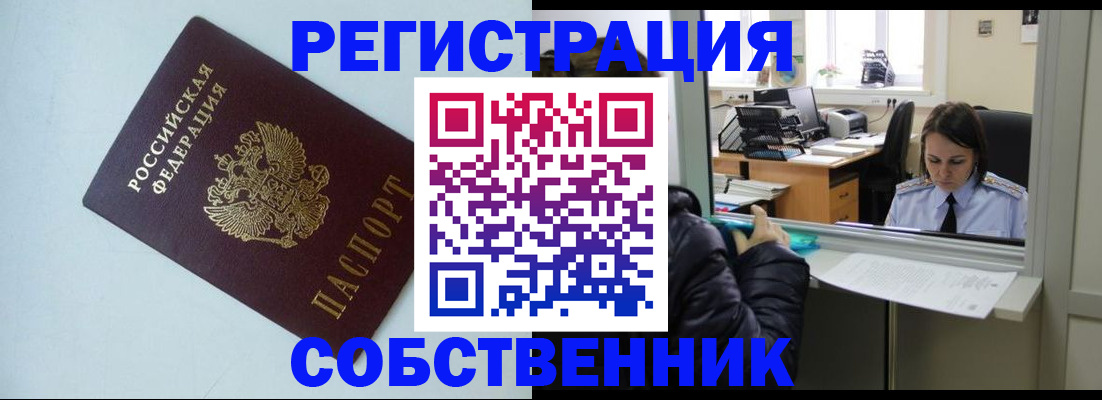 временная регистрация в Суворове