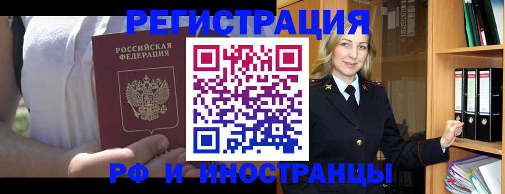 прописка гарантия в Суворове