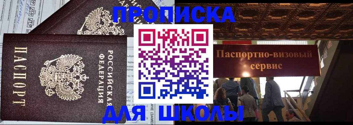 временная прописка в Суворове